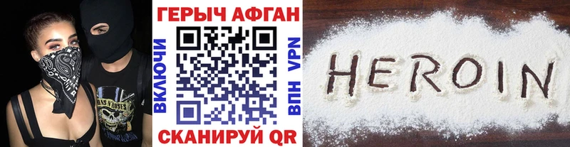 ГЕРОИН герыч  Североморск 
