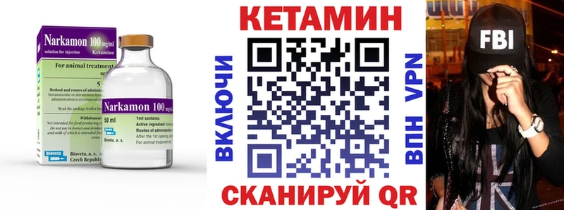 Кетамин VHQ  Североморск 