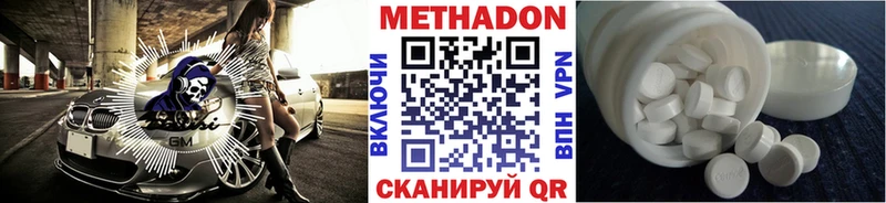 МЕТАДОН белоснежный Североморск